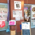 実際訪問したユーザーが直接撮影して投稿した三条本町寿司居酒屋 鶴の写真