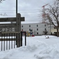 実際訪問したユーザーが直接撮影して投稿した花川北六条公園つくし時計公園の写真