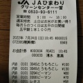 実際訪問したユーザーが直接撮影して投稿した東上町産地直売所JAひまわり グリーンセンター一宮の写真