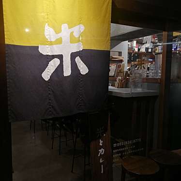 Aiko3catsさんが投稿した西新カレーのお店米とカレーの写真