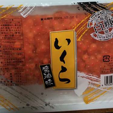 実際訪問したユーザーが直接撮影して投稿した西一条南町村役場白糠町役場の写真