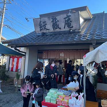 A1ソースさんが投稿した小仙波町和菓子のお店紋蔵庵/もんぞうあんの写真