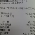 実際訪問したユーザーが直接撮影して投稿した錦糸とんかついなば和幸 錦糸町店の写真