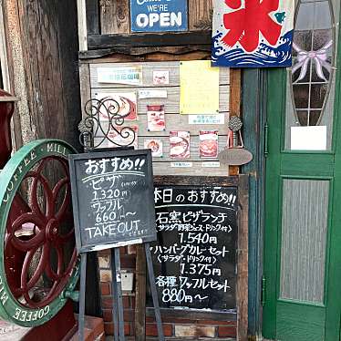 魔法びんさんが投稿した朔日市カフェのお店プチ珈琲館/プチコーヒーカンの写真