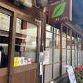 実際訪問したユーザーが直接撮影して投稿した榛原萩原カフェ町家盆栽Cafe コトノハの写真