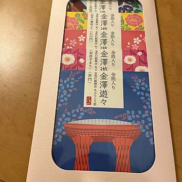 実際訪問したユーザーが直接撮影して投稿した東山化粧品株式会社箔一 あぶらとり紙専門店・うつくしやの写真