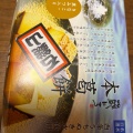 実際訪問したユーザーが直接撮影して投稿した神拝甲和菓子おおさかや 蔵はちの写真