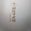 実際訪問したユーザーが直接撮影して投稿した銀座スイーツ千疋屋総本店 銀座三越店の写真