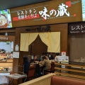 実際訪問したユーザーが直接撮影して投稿した大井町定食屋味の蔵の写真