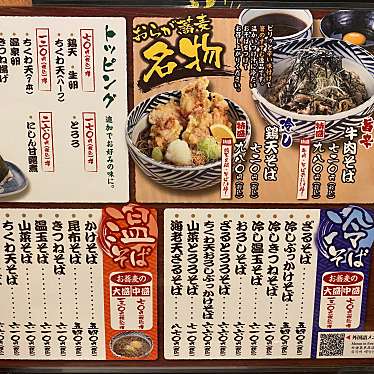 ゆめ129さんが投稿した豆腐町そばのお店おらが蕎麦 姫路駅ピオレ店/オラガソバ ヒメジエキピオレテンの写真