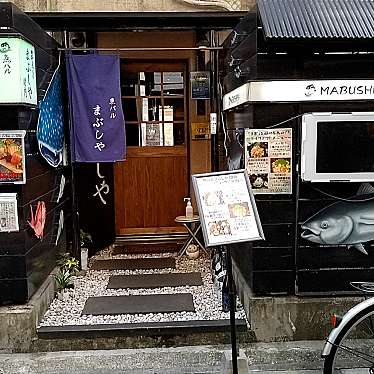 実際訪問したユーザーが直接撮影して投稿した常盤町居酒屋魚バル まぶしや 関内の写真