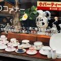 実際訪問したユーザーが直接撮影して投稿した京町喫茶店CAFE DE FAN FANの写真