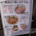 実際訪問したユーザーが直接撮影して投稿した渋谷ラーメン専門店麺屋TAMOTSUの写真