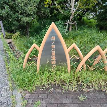 実際訪問したユーザーが直接撮影して投稿した精華台公園畑ノ前公園の写真