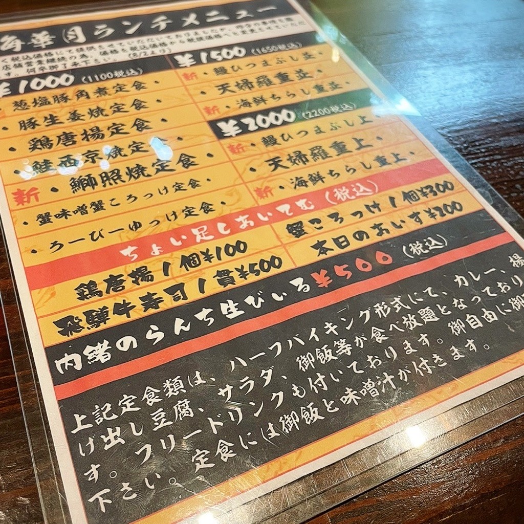 ユーザーが投稿した西京焼き鮭定食の写真 - 実際訪問したユーザーが直接撮影して投稿した南青山懐石料理 / 割烹海華月の写真