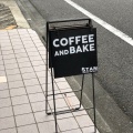 実際訪問したユーザーが直接撮影して投稿した瀬田カフェSTAN  COFFEE AND BAKEの写真