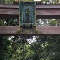 実際訪問したユーザーが直接撮影して投稿した三輪神社大神神社の写真