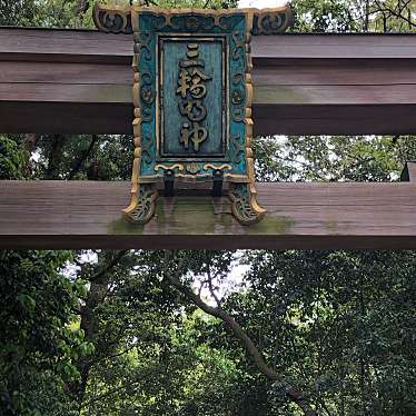 ははみんさんが投稿した三輪神社のお店大神神社/オオミワジンジャの写真