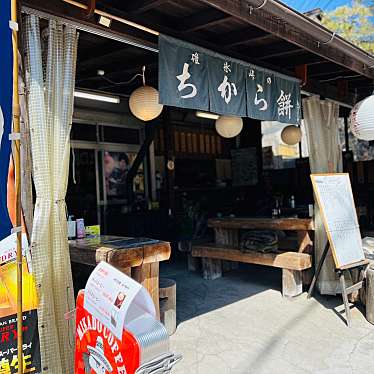 meghinaさんが投稿した軽井沢和菓子のお店あづまや 旧軽井沢店の写真