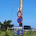 実際訪問したユーザーが直接撮影して投稿した須崎海岸 / 岬爪木崎の写真