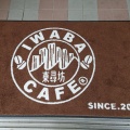 実際訪問したユーザーが直接撮影して投稿した三国町安島カフェ東尋坊IWABA CAFEの写真