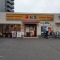 実際訪問したユーザーが直接撮影して投稿した上飯田通牛丼松屋 上飯田店の写真