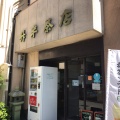 実際訪問したユーザーが直接撮影して投稿した錦スイーツ升半茶店 本店の写真