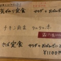 実際訪問したユーザーが直接撮影して投稿した骨屋町定食屋六角Kitchen109の写真