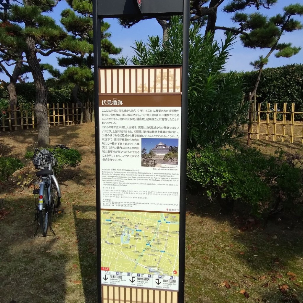 新免無二さんが投稿した岸城町城 / 城跡のお店岸和田城 伏見櫓跡/キシワダジョウ フシミヤグラアトの写真