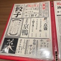 実際訪問したユーザーが直接撮影して投稿した堂山町居酒屋餃子と煮込み。しんちゃん 堂山店の写真