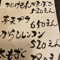 実際訪問したユーザーが直接撮影して投稿した小浜町北本町定食屋味処湯処 よしちょうの写真