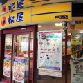 実際訪問したユーザーが直接撮影して投稿した中洲牛丼松屋 中洲店の写真