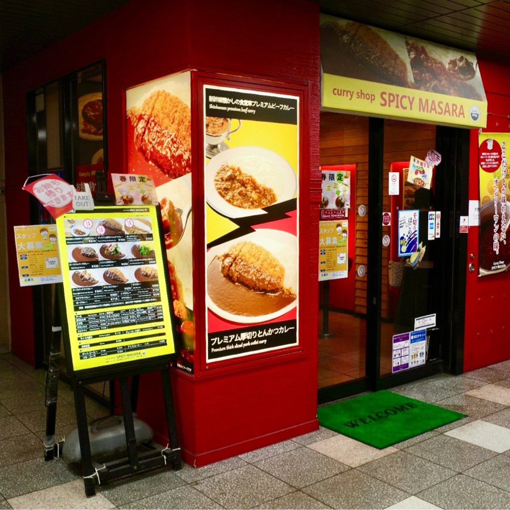 実際訪問したユーザーが直接撮影して投稿した東塩小路町カレースパイシーマサラの写真