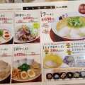 実際訪問したユーザーが直接撮影して投稿した白子ラーメン専門店ラーメン 横綱 鈴鹿店の写真