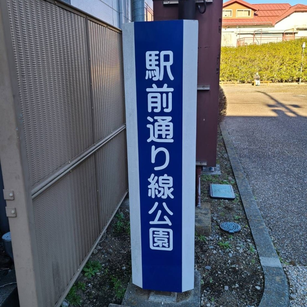 ありがとーまたどこかでさんが投稿した新橋公園のお店駅前通り線公園/エキマエドオリセンコウエンの写真