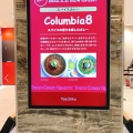 実際訪問したユーザーが直接撮影して投稿した八重洲カレーColumbia8 東京八重洲地下街店の写真