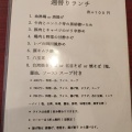 実際訪問したユーザーが直接撮影して投稿した折立台湾料理台湾料理 福千 折立店の写真