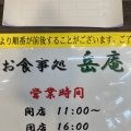 実際訪問したユーザーが直接撮影して投稿した湯布院町川北和食 / 日本料理御食事処 岳庵の写真