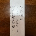 実際訪問したユーザーが直接撮影して投稿した高畑町菓子 / 駄菓子総本店 柿寿賀の写真