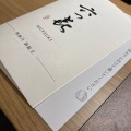 実際訪問したユーザーが直接撮影して投稿した強羅温泉旅館箱根・強羅 佳ら久の写真