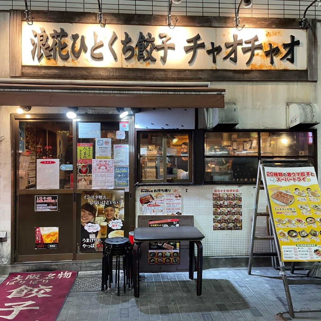 実際訪問したユーザーが直接撮影して投稿した栄餃子餃々 栄店の写真