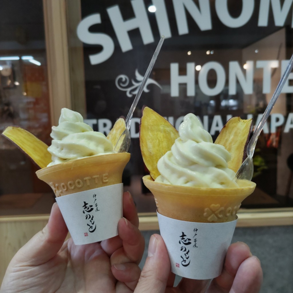 ユーザーが投稿した芋スイーツ他3の写真 - 実際訪問したユーザーが直接撮影して投稿した荒田町スイーツ神戸芋屋 志のもと 本店の写真