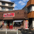 実際訪問したユーザーが直接撮影して投稿した別府ラーメン専門店きぼう道場の写真