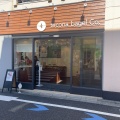 実際訪問したユーザーが直接撮影して投稿した経堂ベーグルtecona bagel Co. 経堂店の写真