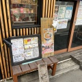 実際訪問したユーザーが直接撮影して投稿したラーメン専門店中華蕎麦ごとうの写真