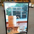 実際訪問したユーザーが直接撮影して投稿した代々木神園町カフェCAFE 杜のテラスの写真