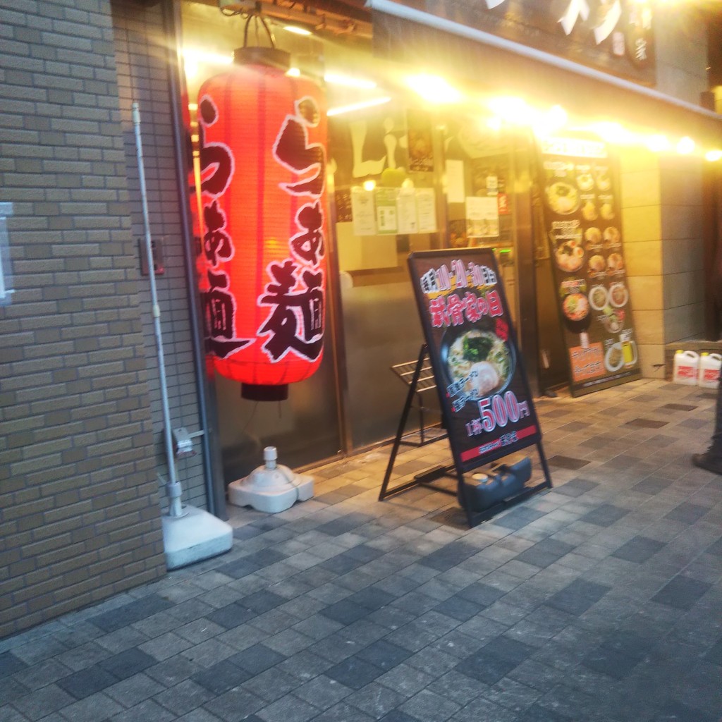 おにぃるさんが投稿した溝口ラーメン専門店のお店横浜家系ラーメン武骨家 溝口店/ヨコハマカケイラーメンブコツヤ ミゾノクチテンの写真