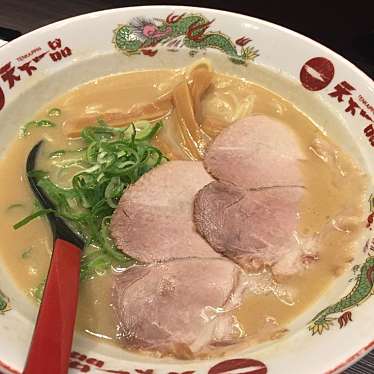 実際訪問したユーザーが直接撮影して投稿した船越南ラーメン専門店天下一品 海田店の写真