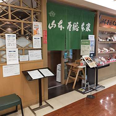 山本屋総本家 名鉄店のundefinedに実際訪問訪問したユーザーunknownさんが新しく投稿した新着口コミの写真