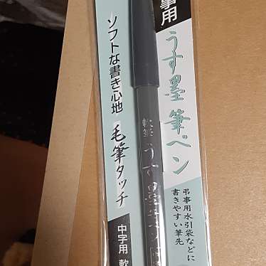 実際訪問したユーザーが直接撮影して投稿した北十四条東スーパーまいばすけっと北14条東15丁目店の写真